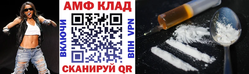 Купить закладки  Кимовск  АМФ VHQ 