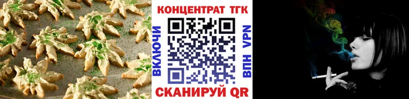 Купить где Кимовск Еда ТГК конопля