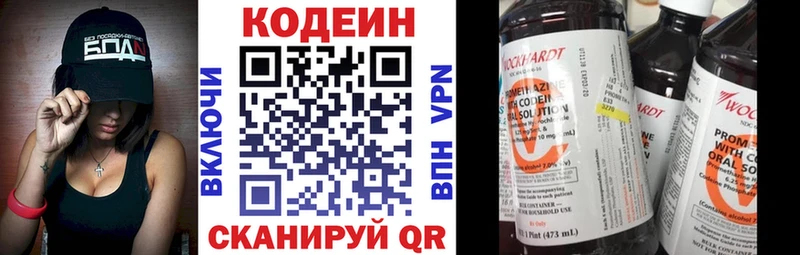 Купить закладки  Кимовск  Кодеин Purple Drank 