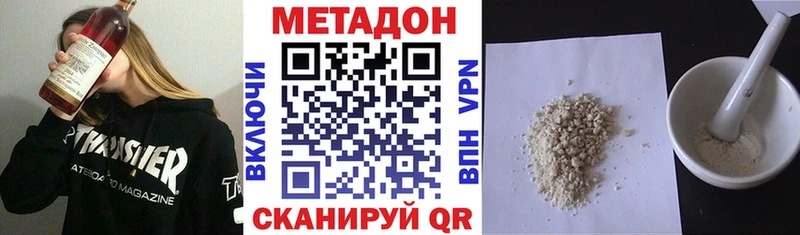 Метадон белоснежный  Купить где  Кимовск 
